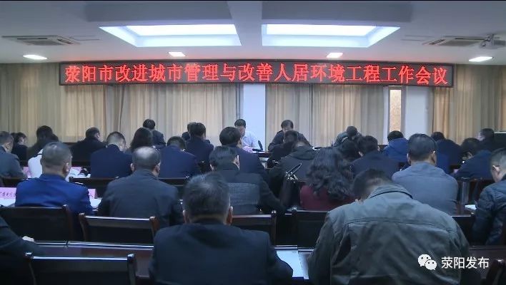 市领导张东辉,李云峰,苟雷,朱天柱,市城乡规划建设管理工作领导小组副