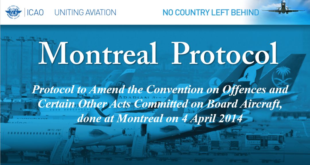 国际民航│选择的必要2014年蒙特利尔议定书即将生效