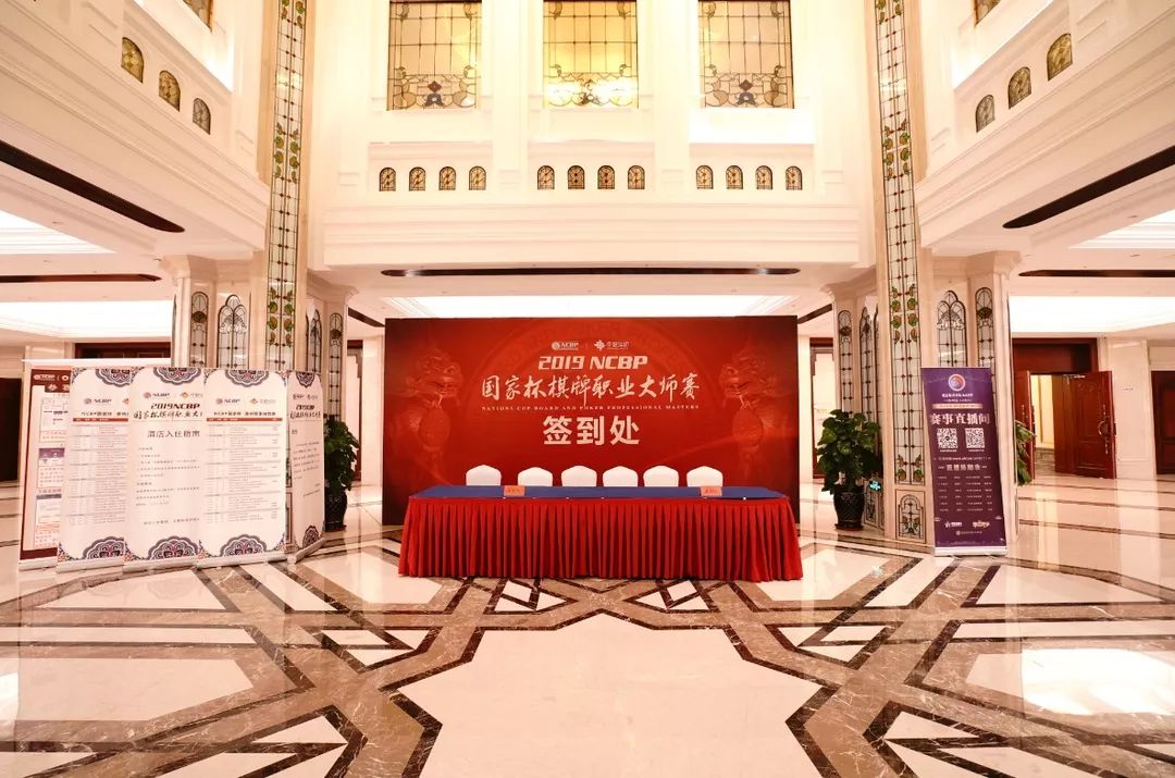 签到处赛场巡礼ncbp display即将征战国家杯首个比赛日团队赛的32支