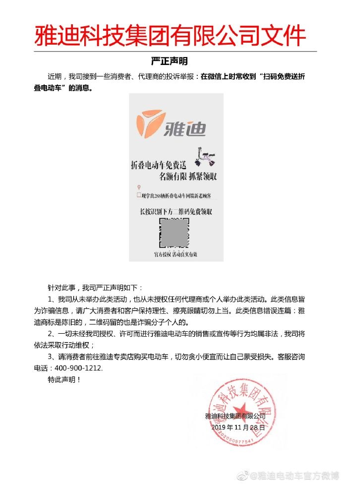 雅迪收入证明 来自搜狐网