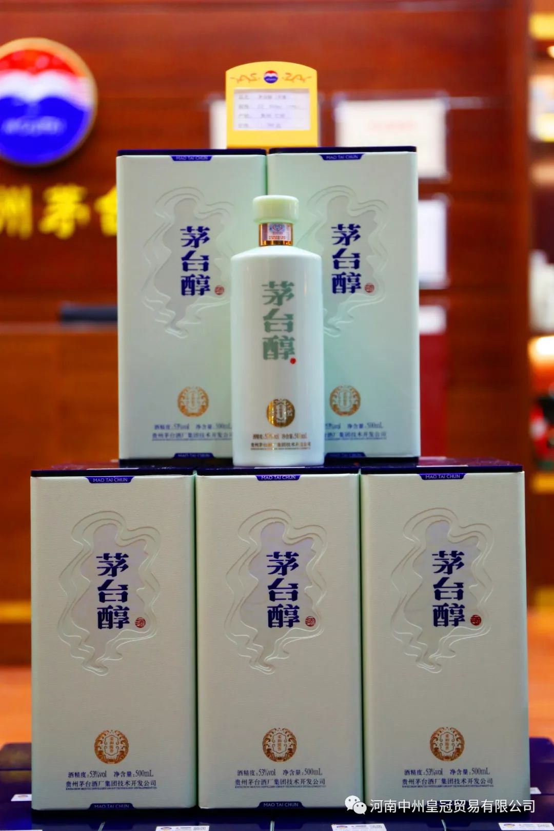 茅台醇61天青雅韵新品丨柔和酱香至柔尊品