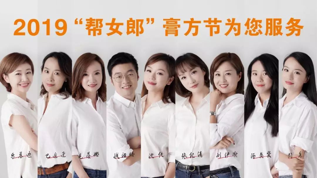 2019帮女郎膏方节暨第11届上海名老中医膏方节上海普陀知音苑社区专场