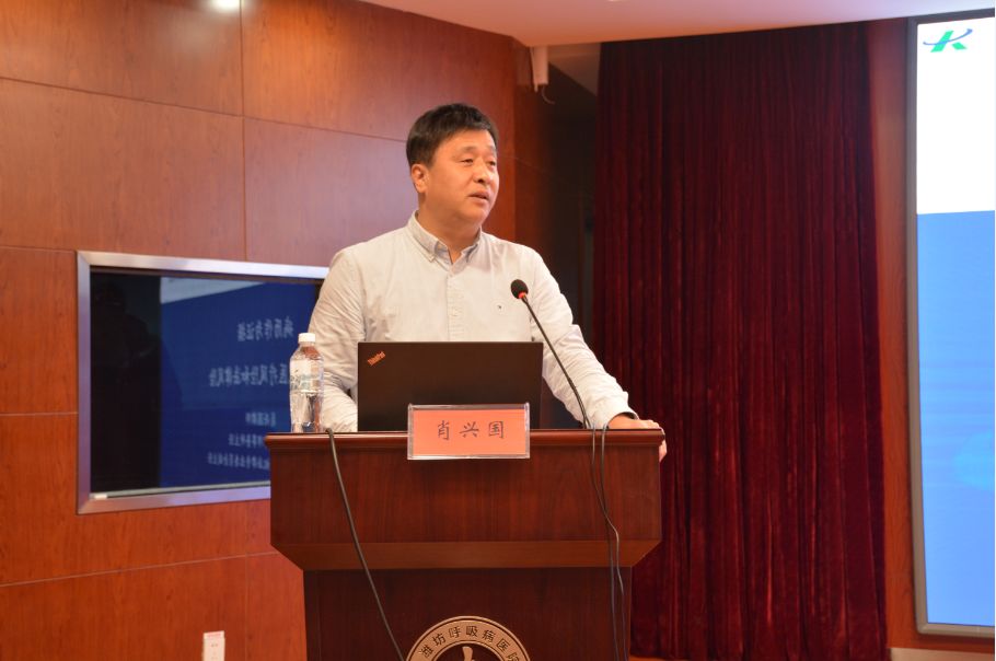 熊长明教授作《肺动脉高压的规范化管理策略—从指南到临床实践》学术