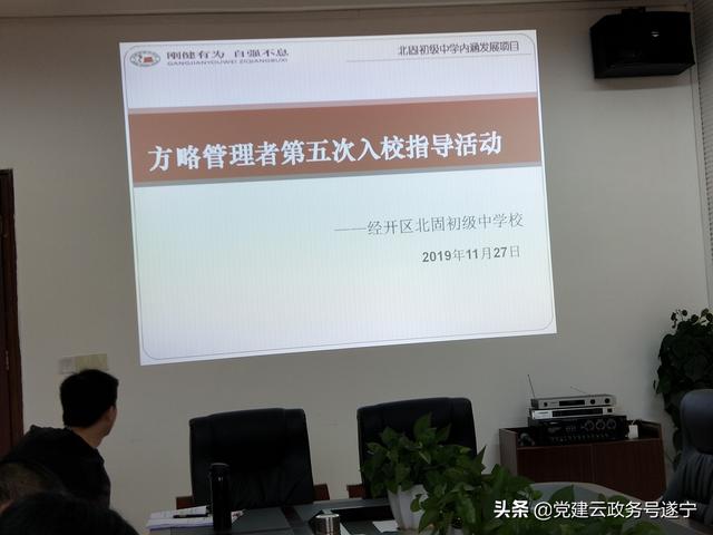 遂宁经开区北固中学：“有为教育”秉承初心砥砺前行勇担使命(图5)