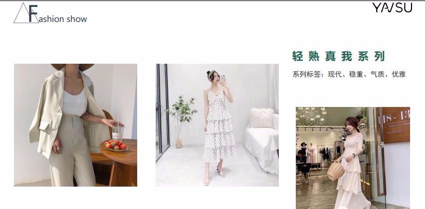 女装新品牌颜速真佑美即将入驻啦