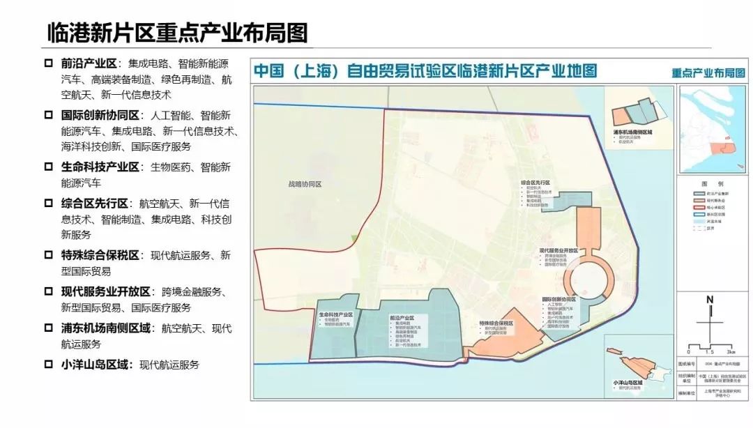 聚焦临港新片区产业地图今天发布7个重大产业项目签约落地