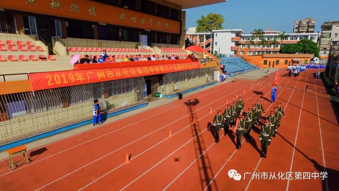 广州市从化区第四中学图片