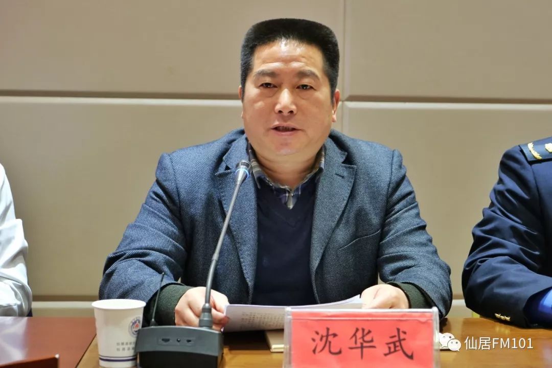 (仙居县综合行政执法局党组书记,局长沈华武)11月29日,也就是明天上午