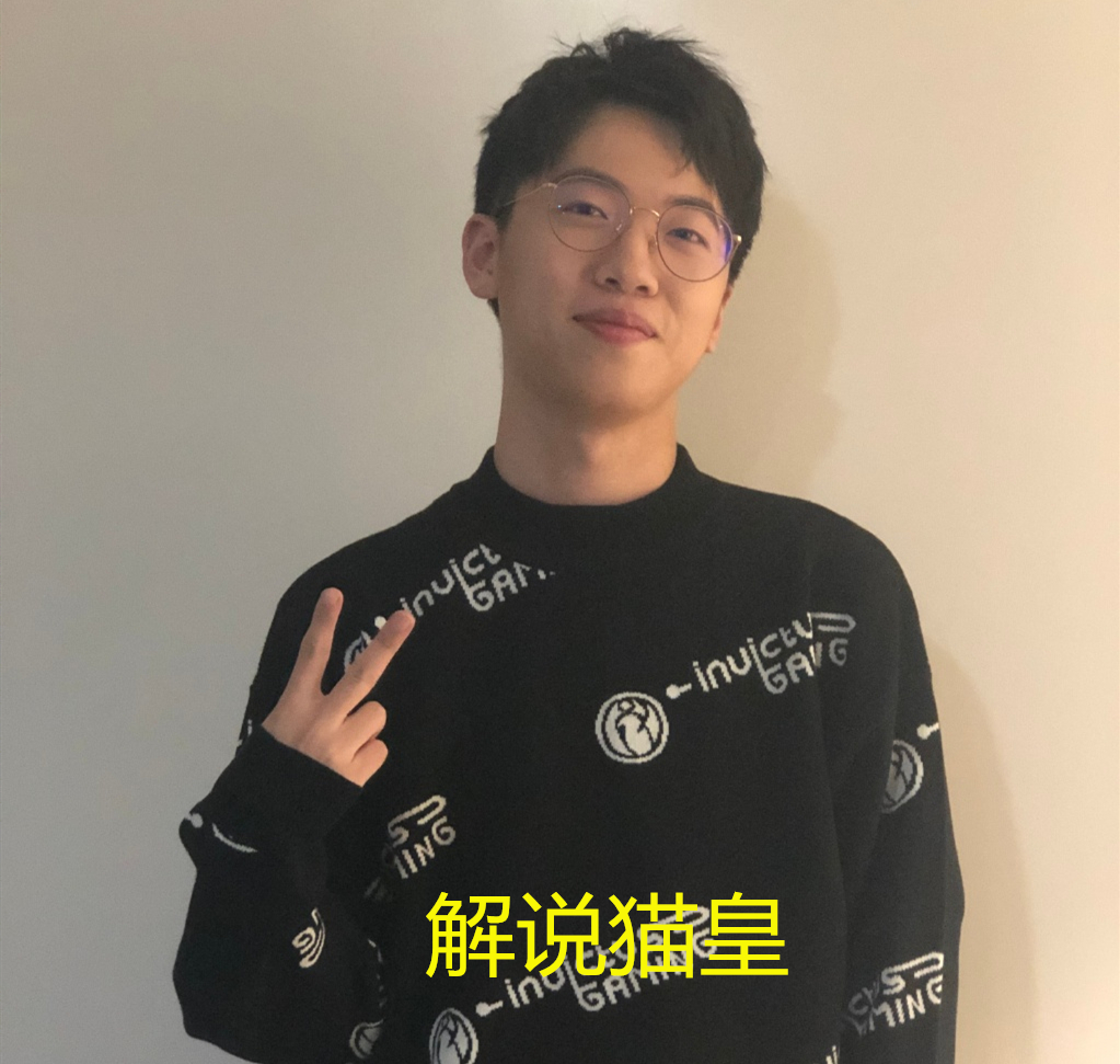 lol圈的知名大阴阳师猫皇想必大家都认识,尽管他