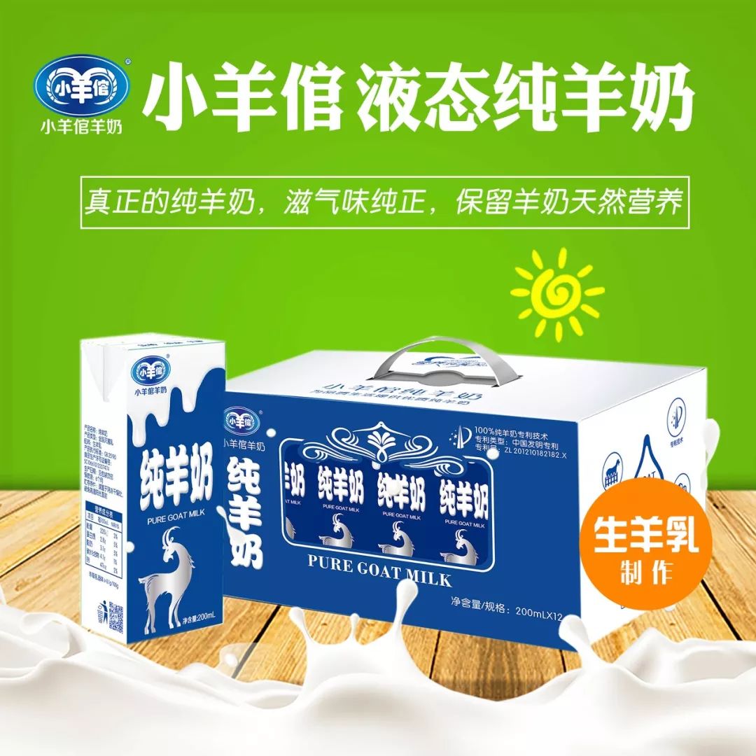 糖尿病患者到底可不可以喝羊奶