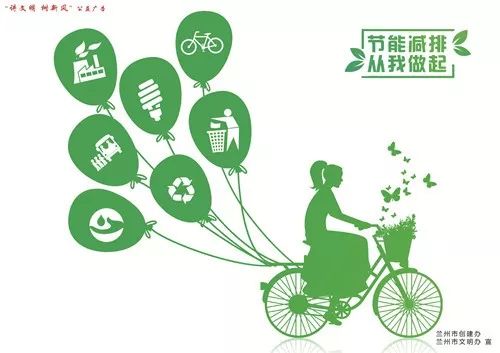 践行核心价值观·创建文明城市·讲文明树新风公益广告宣传《绿色地球