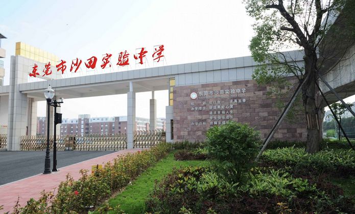 中科院院士到沙田实验中学作报告寄语广大师生努力学习自强不息