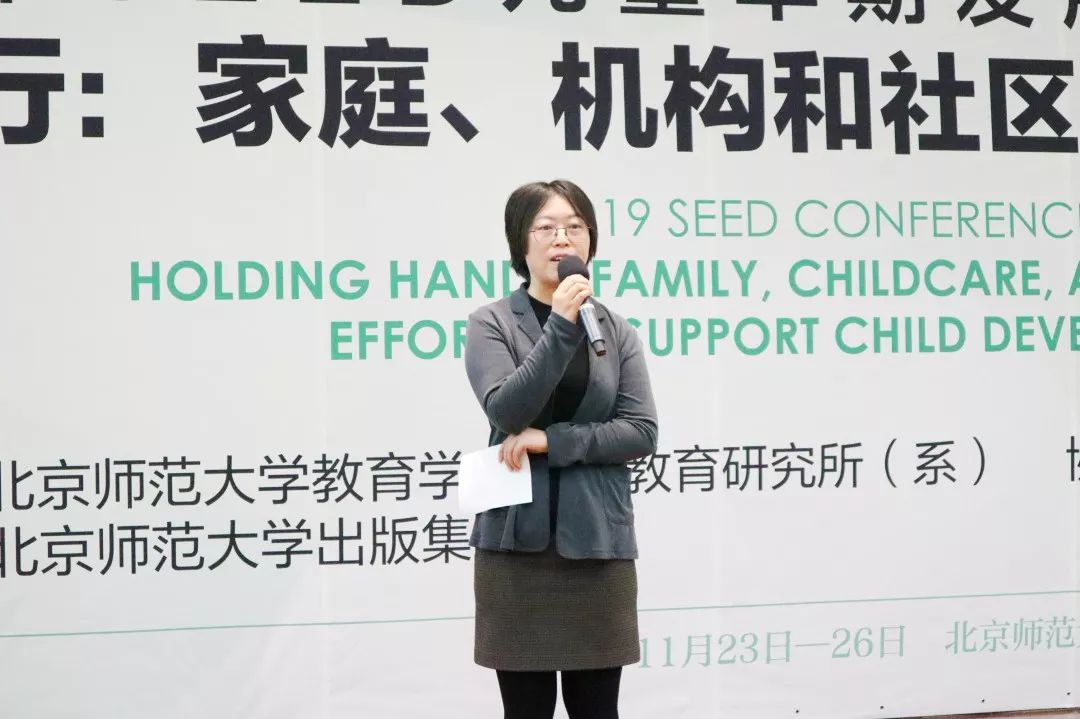 北京师范大学学前教育研究所(系)副所长王兴华副教授,北京师范大学