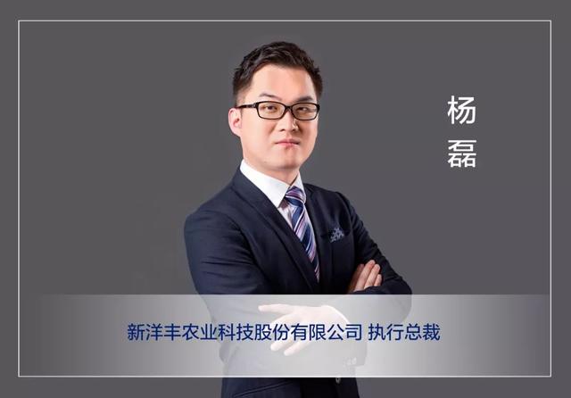 洋丰集团杨磊老婆图片图片