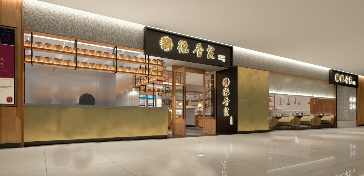 北京烤鸭搭配重庆火锅,看德香苑如何抢占重庆市场?
