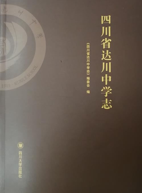 依火峰之麓兮,傍州河之滨;初创于草街子,发展于白马寺,崛起于新桥村