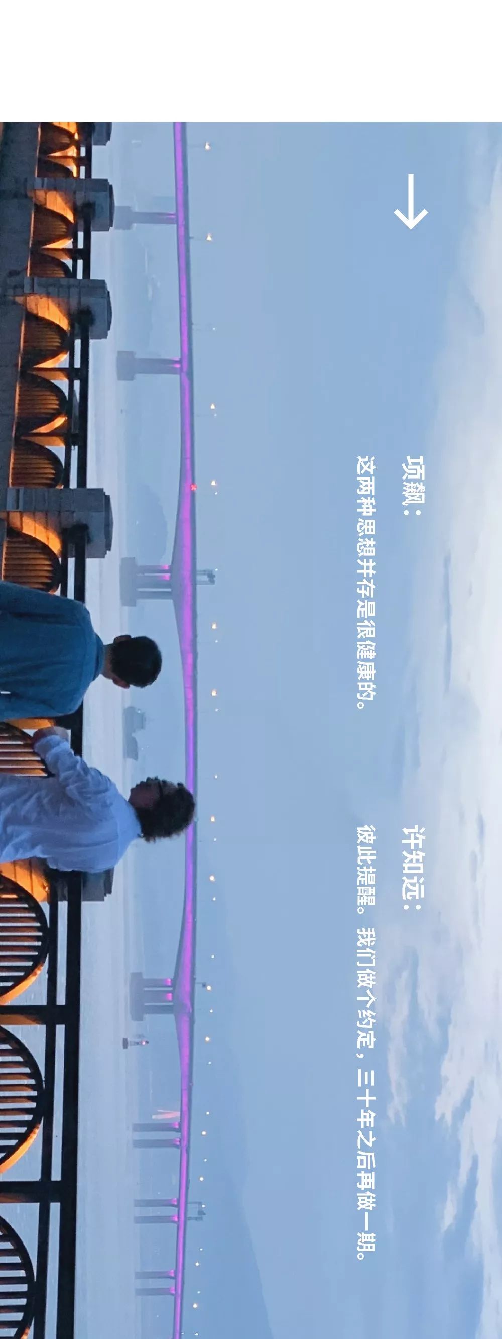 项飙:五分钟为什么变得如此之严重?丨十三邀