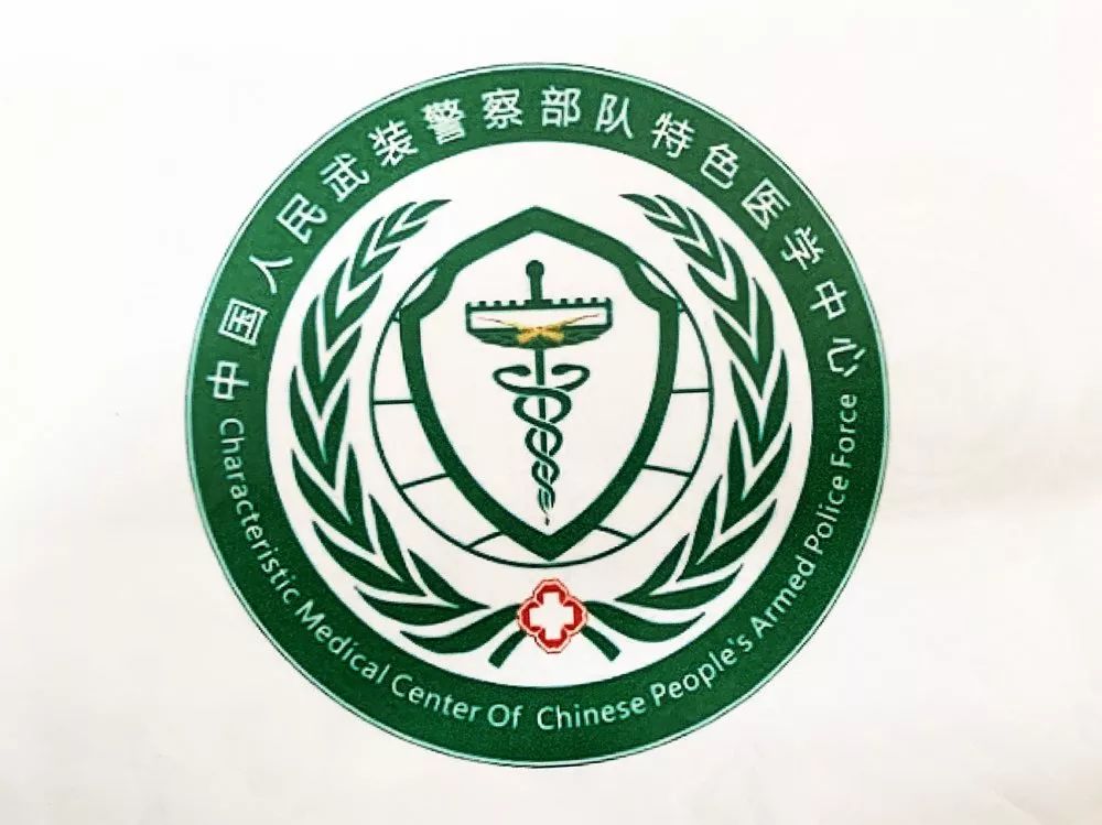 特色医学中心徽章标识征求意见啦!