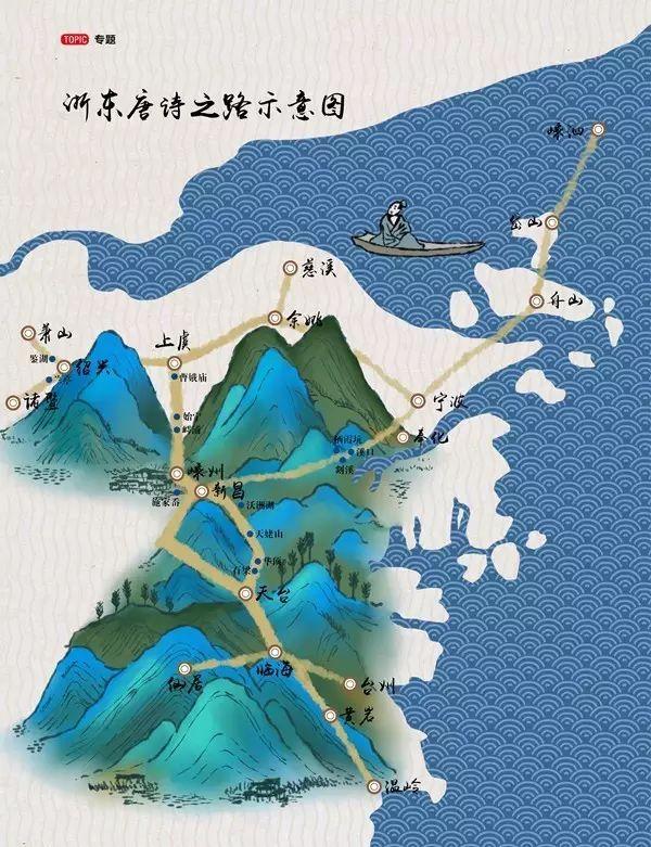 在唐诗之路里遇见宁海