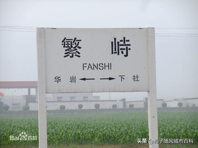原创山西省忻州市的火车二等站繁峙站