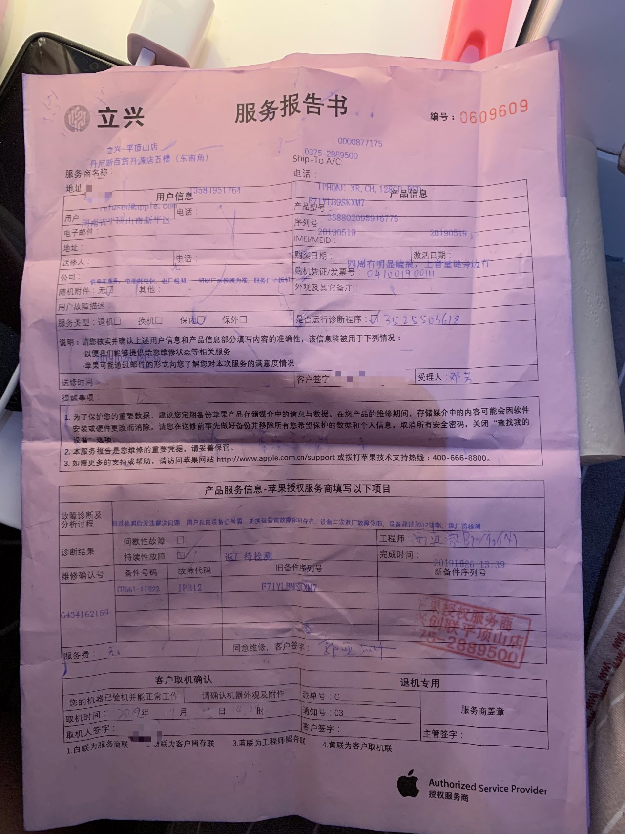 3次维修均指出手机存在信号弱的问题维修之前每天偶尔还能连接上几