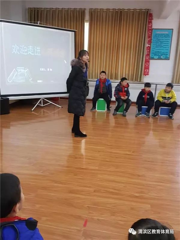 清姜小学开展学生心理健康知识讲座_张会莉