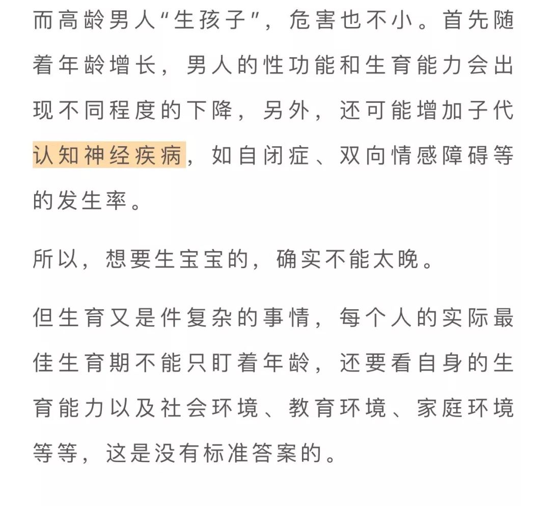 想要造娃?同房前這件事情千萬不能做!