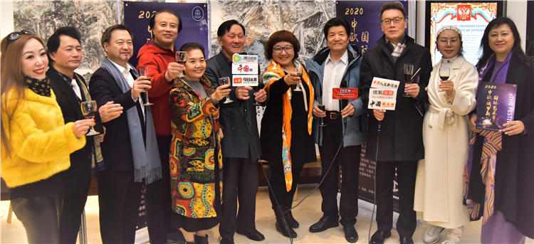 2020中欧(俄罗斯)国际艺术节发布会在京举行