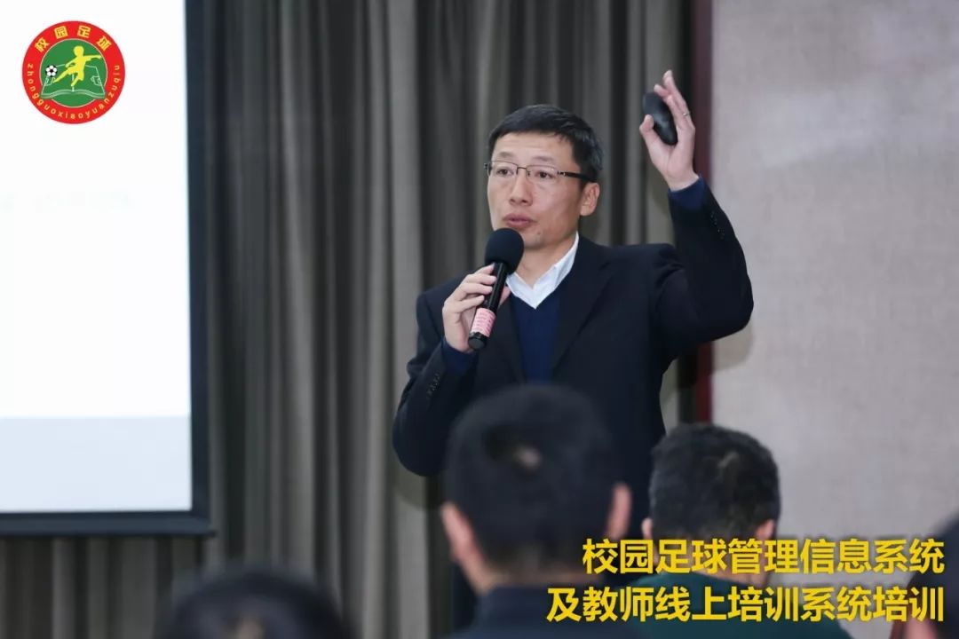 教授,校园足球线上师资培训专家团队成员任定猛进行了专题为"校园足球