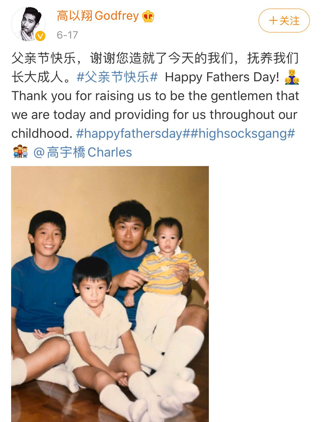 晒高以翔家庭温馨照,二哥高宇桥帅气不输弟弟最抢眼