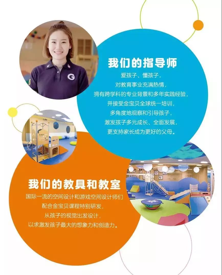 金宝贝感恩季全民拼课抢n节早教课程送好礼