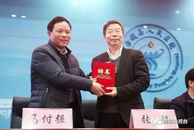 郑州大学第一附属医院专家教授故乡行方城站启动仪式举行