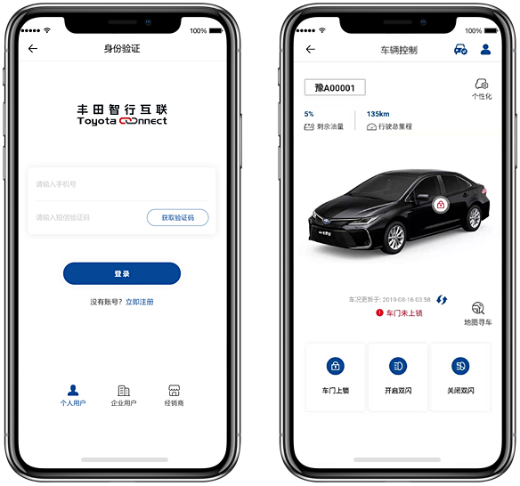 汽车互联app怎么注册账号和密码