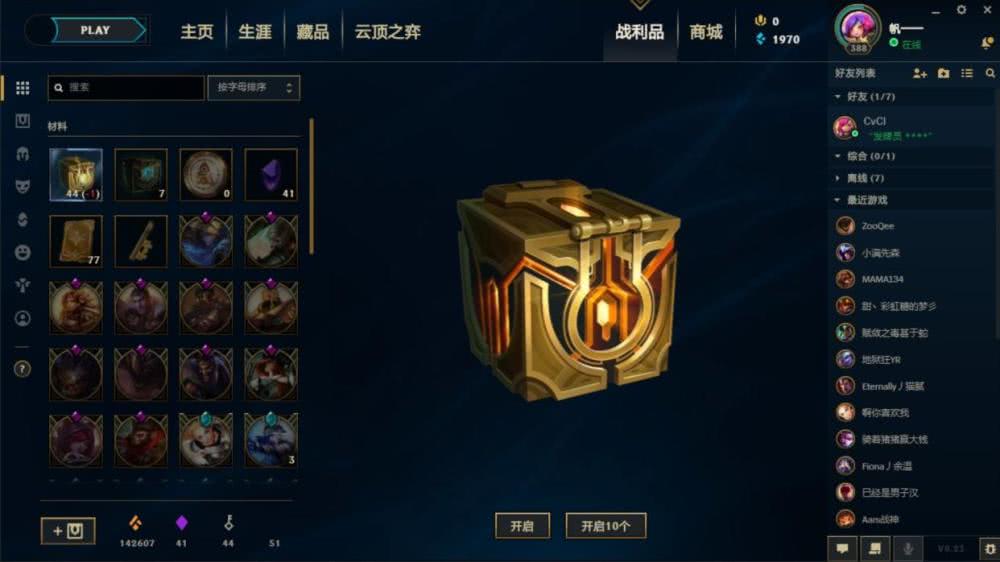 英雄联盟过于真实老哥氪了44个杰作宝箱仅出10个紫色宝石