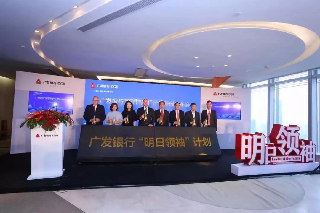 广发私人银行推出明日领袖计划打造定制高端子女教育解决方案