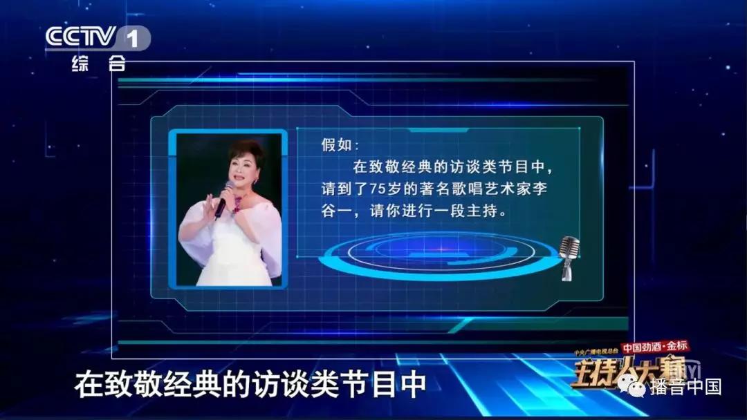 《主持人大赛》第四期90秒即兴考核文稿合集