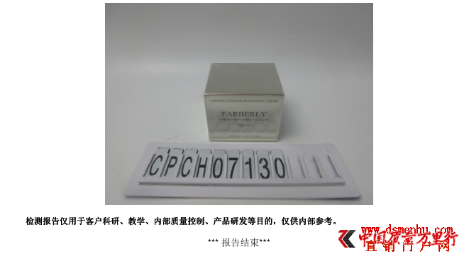 法伯丽“质量门”跟踪:回应自相矛盾 监管两度现场调查(图2)