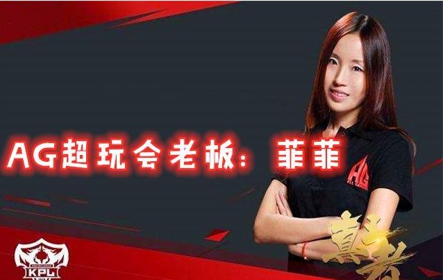 王者荣耀菲姐直播力挺月光很满意现在的成绩不干涉教练