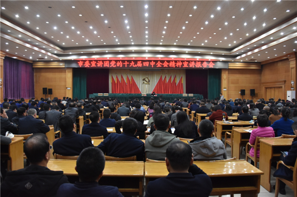 市委宣讲团在灵石县宣讲党的十九届四中全会精神