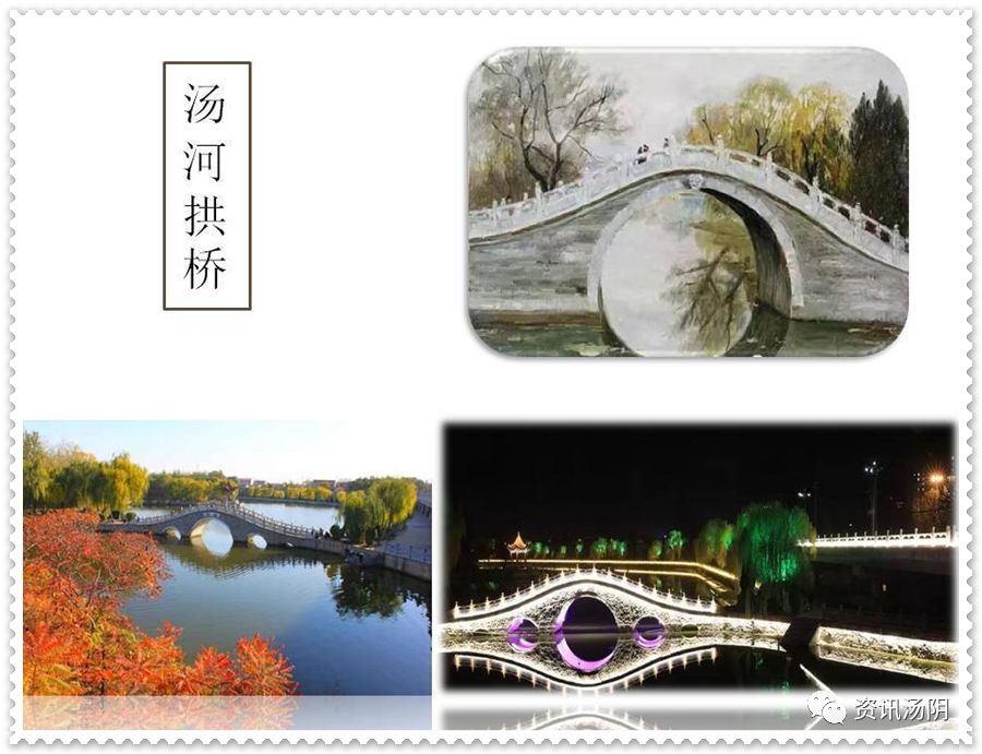 汤阴桥汤河文笔塔奎光阁文化生活文艺演出汤阴县羑里城演易坊岳飞庙