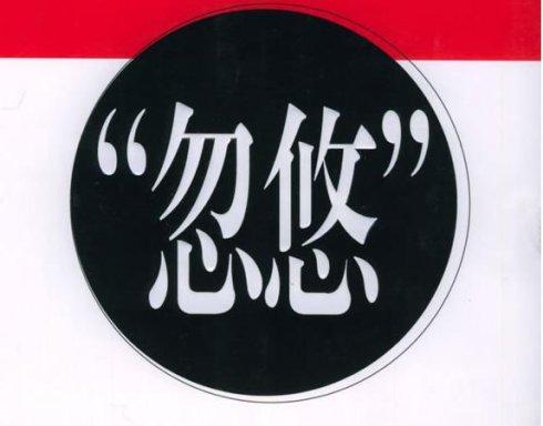 科学技术忽悠主义——大数据,云计算