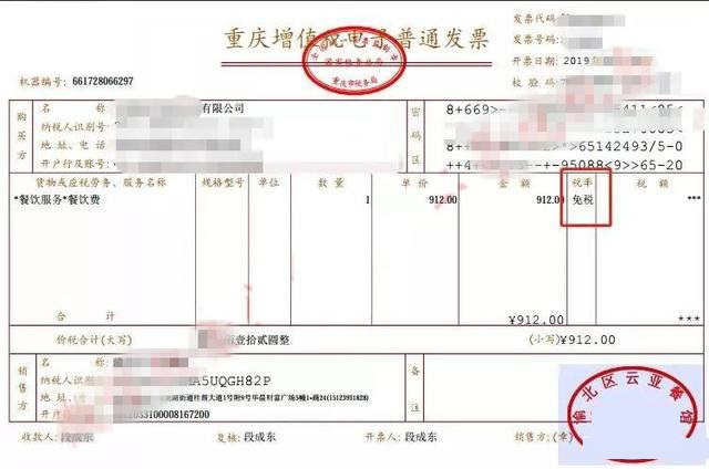 增值稅發票的稅率欄不顯示稅率顯示漢字號等是何意d6