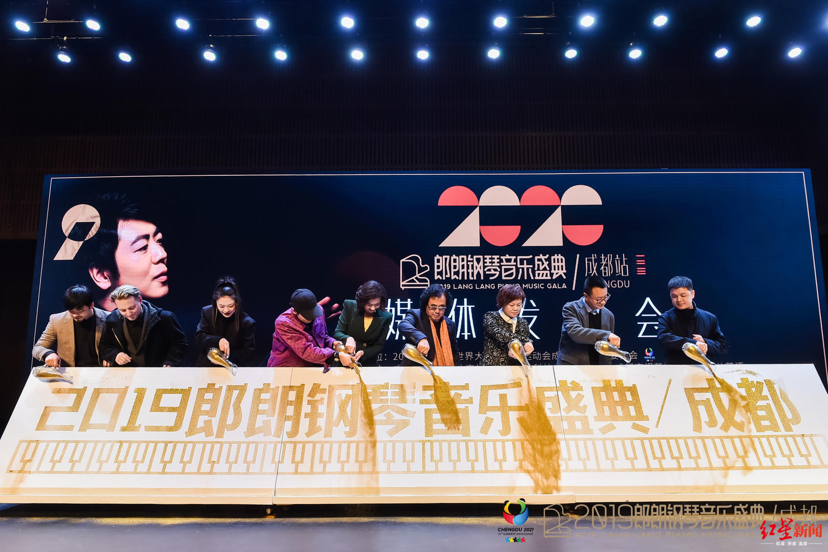 音乐盛典发布会现场