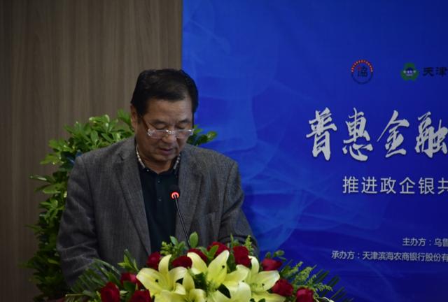 次圆满签约表示祝贺,乌鲁木齐市私营个体企业协会会长孙云做总结发言