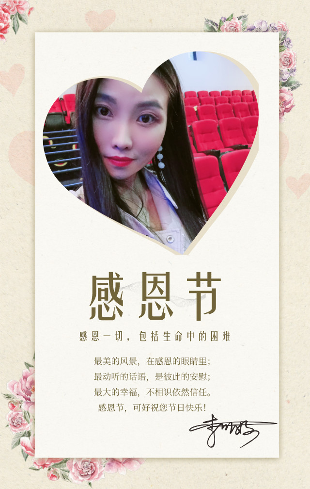 感恩网络世界素不相识的你们愿意给我成千上万块地转账