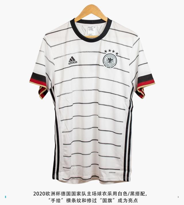 新品赏析adidas德国国家队2020主场球衣球迷版