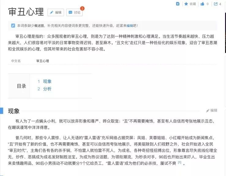 青·视角 | 审丑与挑战审美_韩美娟