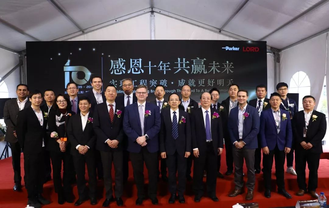 洛德化学举行开业十周年庆典仪式