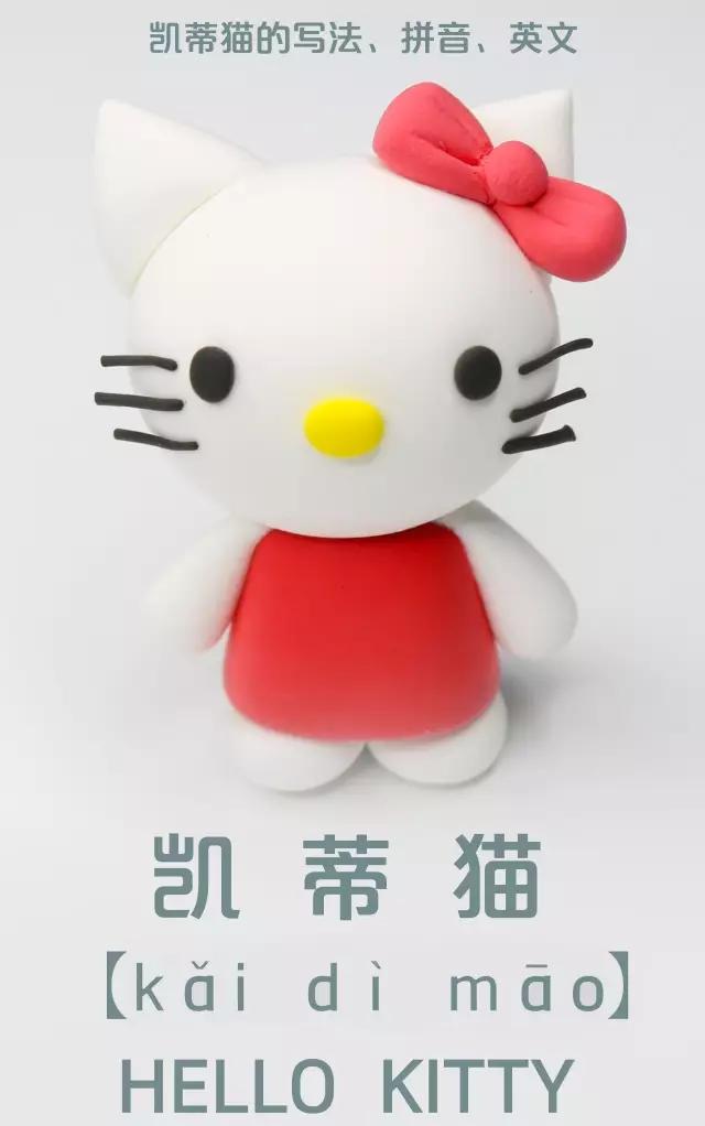 羅弗超輕粘土教程 — 超輕粘土版的hello kitty 別有一番風味