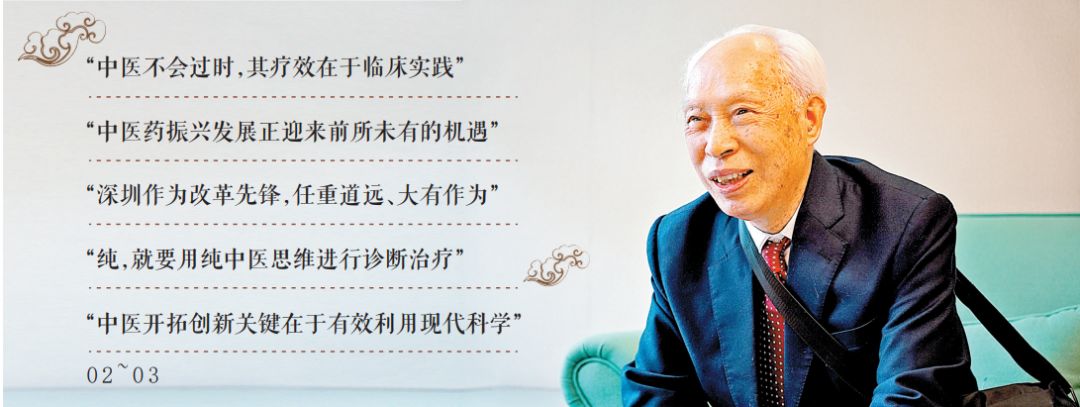 国医大师名片刘志明表示,深圳中医药事业发展非常好,非常赞成深圳的